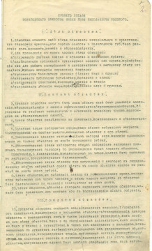 На словах ты Лев Толстой… а на деле «Архив 100х100» рассказывает, как в 1911 году бюрократия свела на нет благие намерения